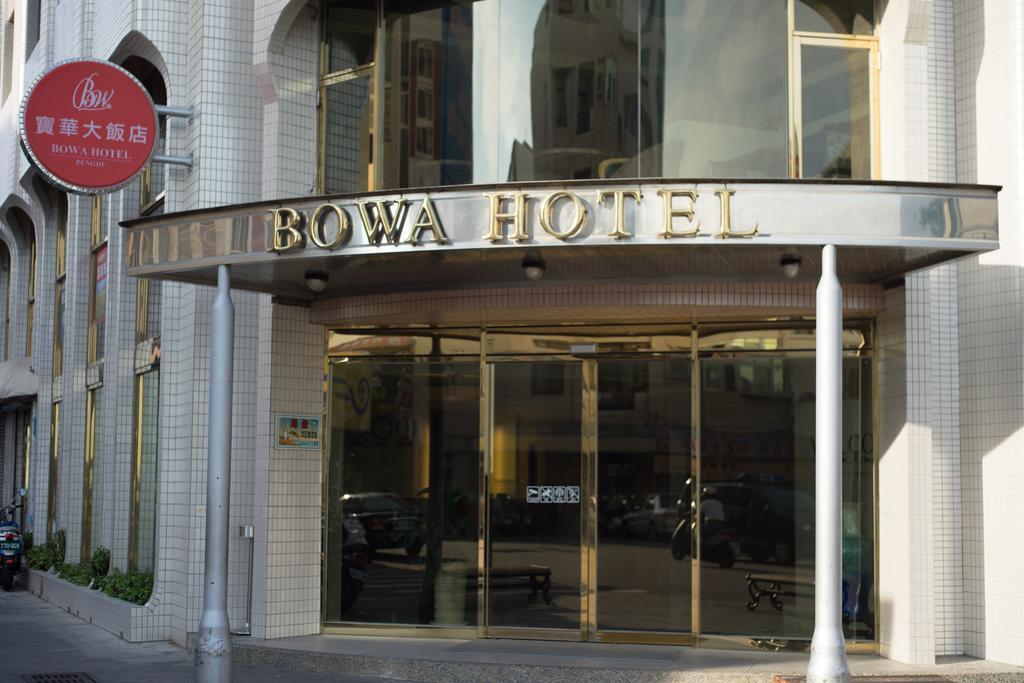 Bowa Hotel Penghu Magong Eksteriør bilde